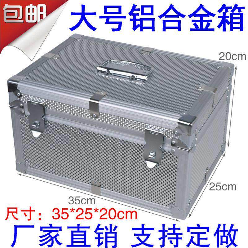 铝合金票据箱收纳箱大容量家用装钱箱子带锁储物箱手提工具箱