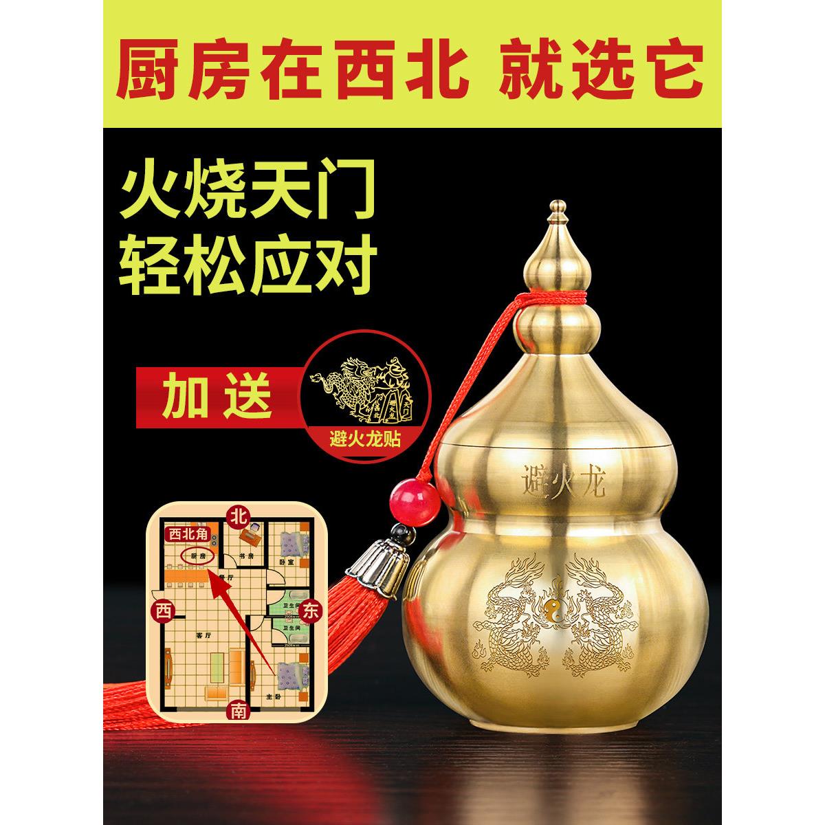 防火龙瓶铜葫芦摆件陶瓶壶火龙瓶厨房西北角墙火龙家居陈设
