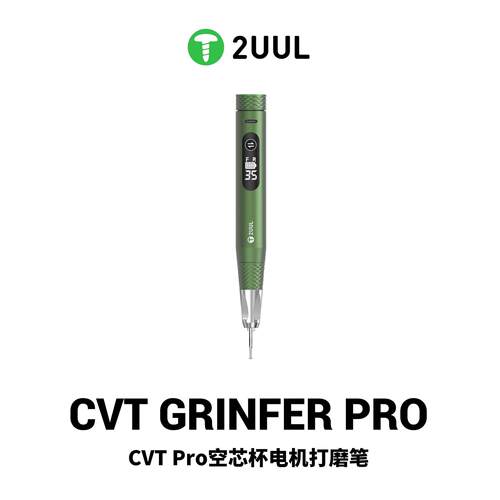 2UUL CVT Pro空芯杯打磨笔无级变速维修IC打磨边框电动打磨机