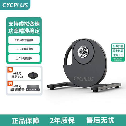 【国家队同款】CYCPLUS R200骑行台电机直驱式自行车功率训练台
