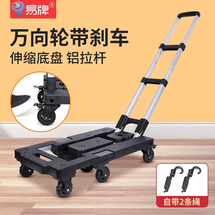 易牌轻便手推小车家用拉货搬运手拉车万向轮可伸缩学生专用拉杆车