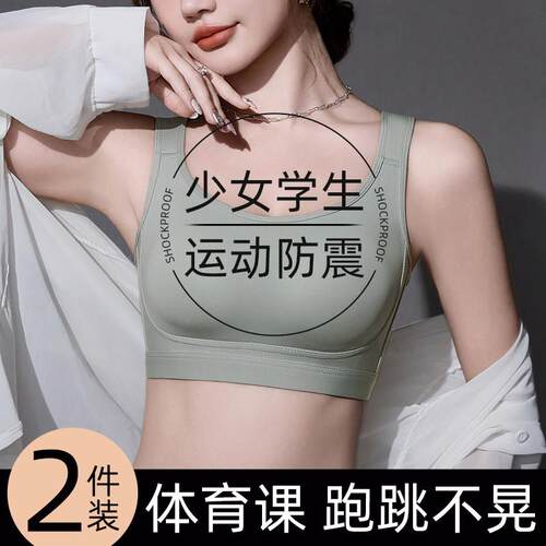 初中高中大学生内衣少女生文胸罩青少年青春发育期运动美背心18岁