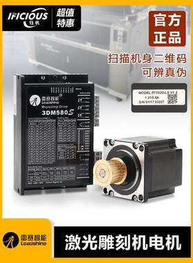 激光雕刻机573S15-L雷赛三相步进电机573S09马达CNC驱动器3DM580S