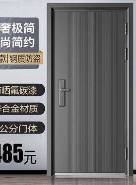 入户防盗门智能指纹锁钢质家用房间进户室内保温安全农村别墅大门