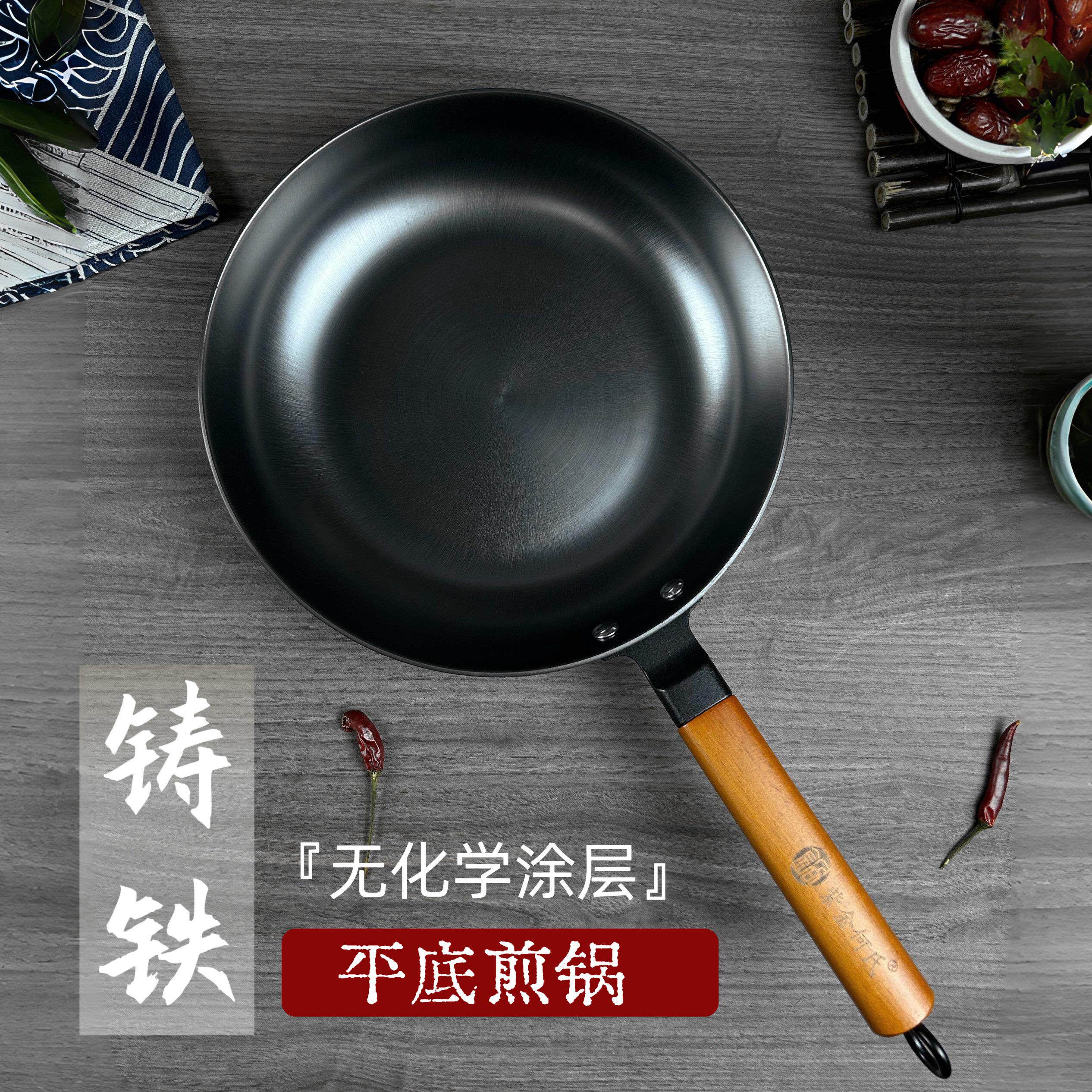 何氏平底煎锅无涂层家用生铁铸铁锅电磁炉牛排蛋饼煎盘紫金铁锅