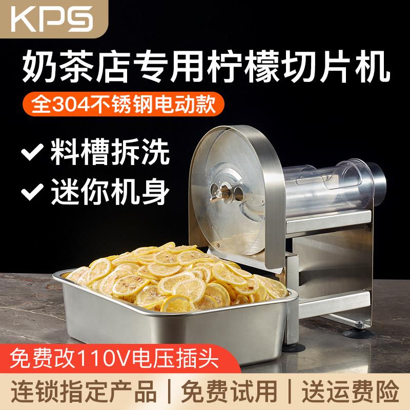奶茶店专用柠檬切片机商用电动甜橙切片机蜜雪冰城304不锈钢切片