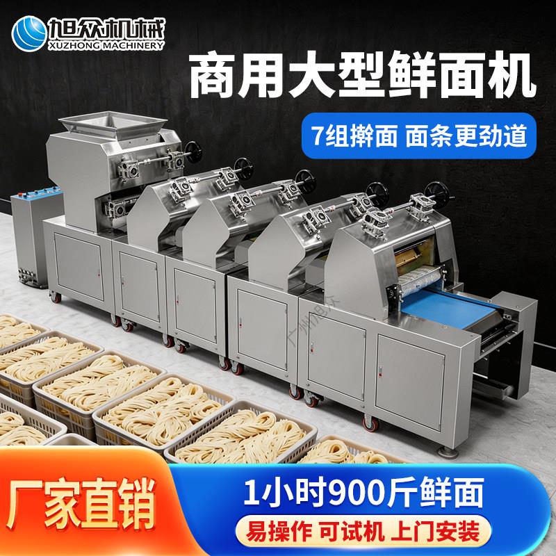 旭众大型商用面条机挂面机全自动流水线加工设备多功能做面条机器
