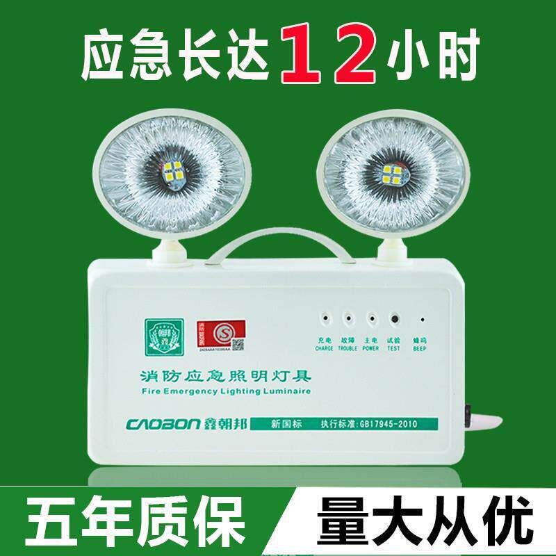 9-15小时超亮消防应急灯家用充电超长led照明灯停电备用指示灯