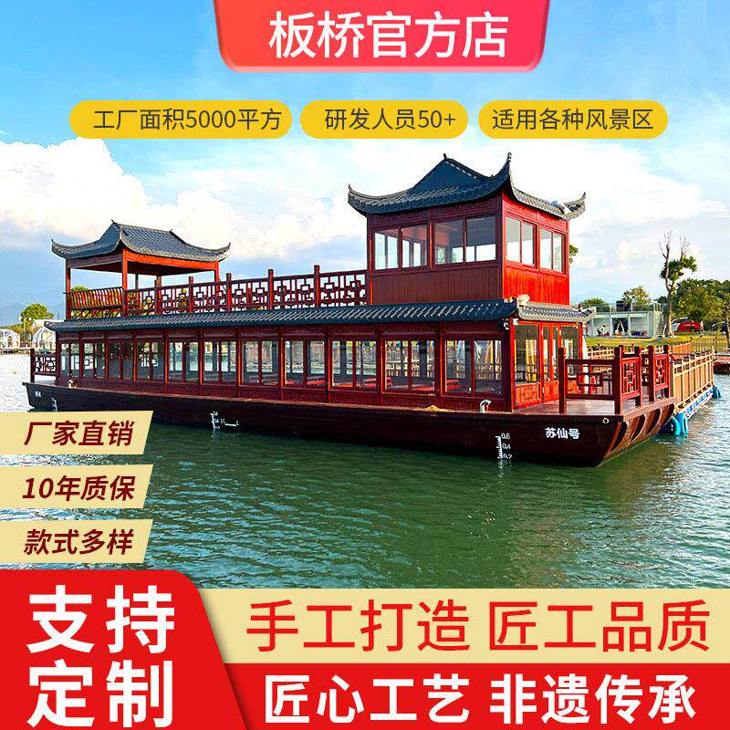 双层实木画舫游船水上餐饮旅游观光电动仿古木船房屋景区接待房船