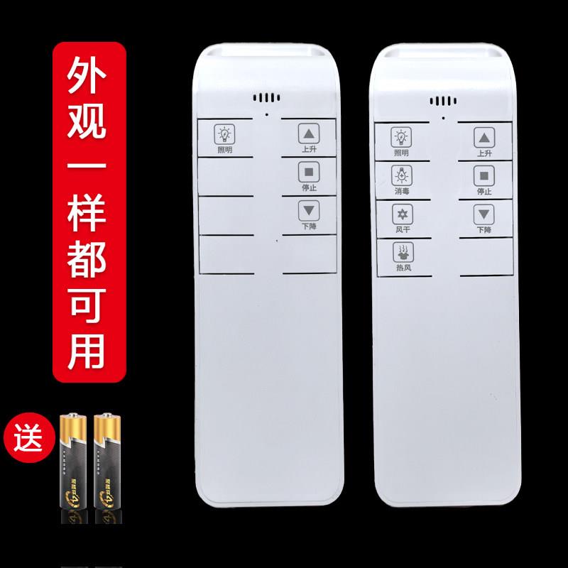 晾衣架遥控器盼盼金贵夫人曼斯库博晾满分电动晒衣架射频发射器
