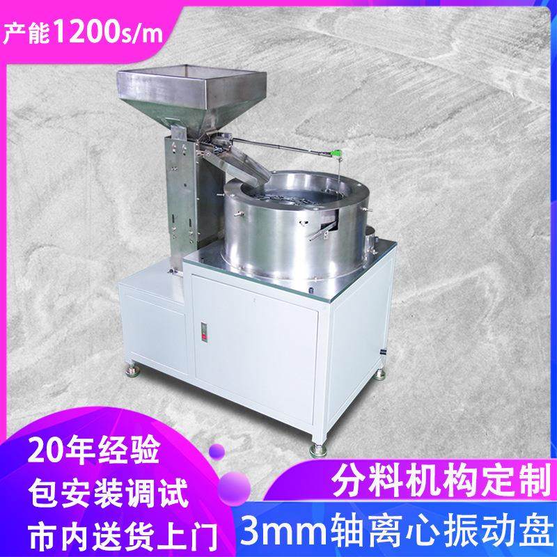 双离心盘厂家钢轴离心式快速自动送料设备东莞离心送料盘定制,五金/工具,振动盘,淘宝优惠券,粉丝福利购,淘宝优惠卷