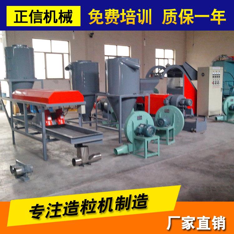 厂家供应EVA发泡造粒机EVA造粒机