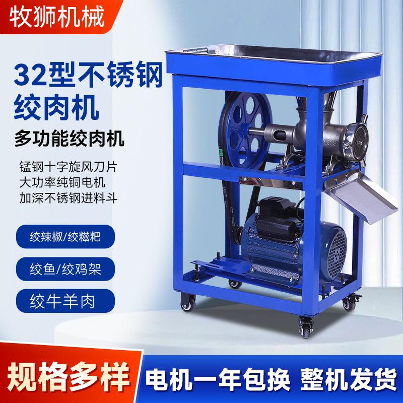 32型不锈钢绞肉机碎骨机宠物食品加工绞鸡骨鸭架碎鱼机商用高效