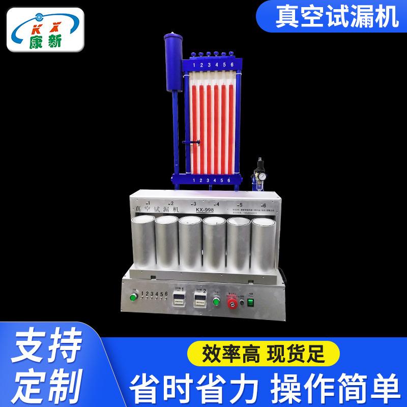 电动牙刷测漏仪智能手环手表试漏机六头全自动防水试漏机