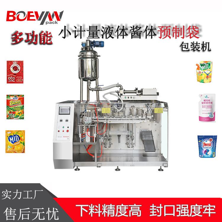 工厂直售水平给袋式包装机小型沐浴露液体酱体预制袋包装机