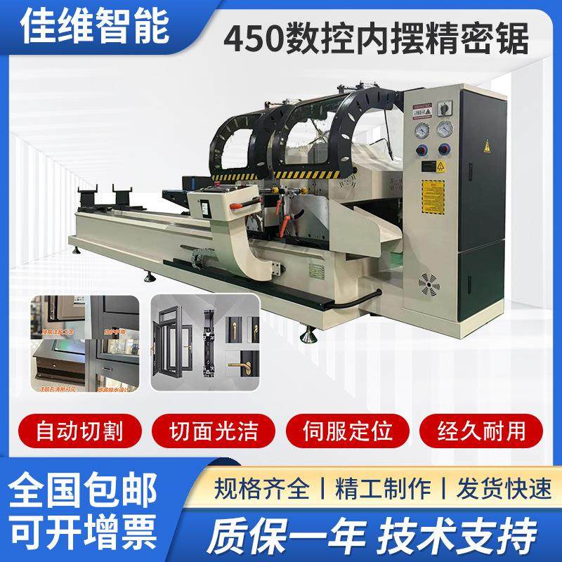 450数控内摆切割锯铝型材数控双头内摆高精密光伏边框门窗切割锯,五金/工具,机床,淘宝优惠券,粉丝福利购,淘宝优惠卷