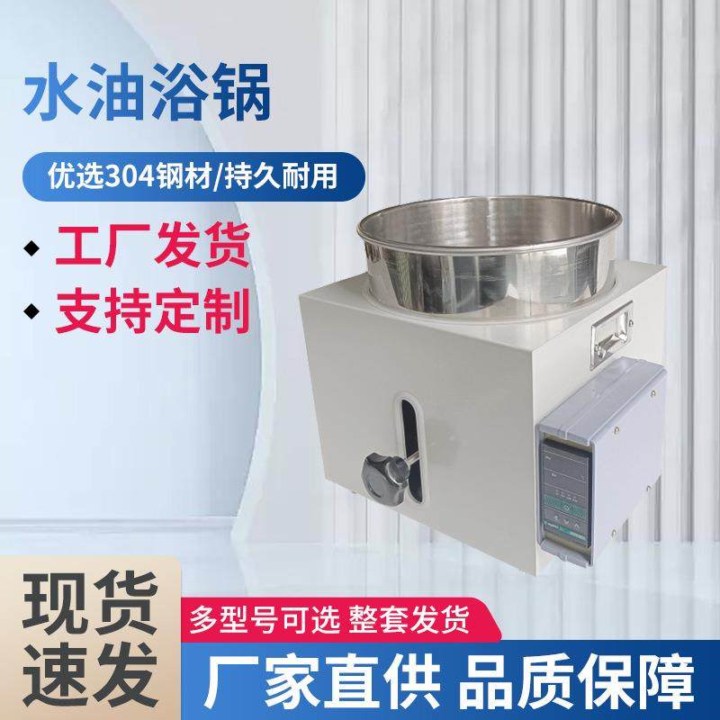 电热数显恒温油水浴锅实验室升降多用水油浴锅智能恒温水油浴锅,工业油品/胶粘/化学/实验室用品,试验箱,淘宝优惠券,粉丝福利购,淘宝优惠卷