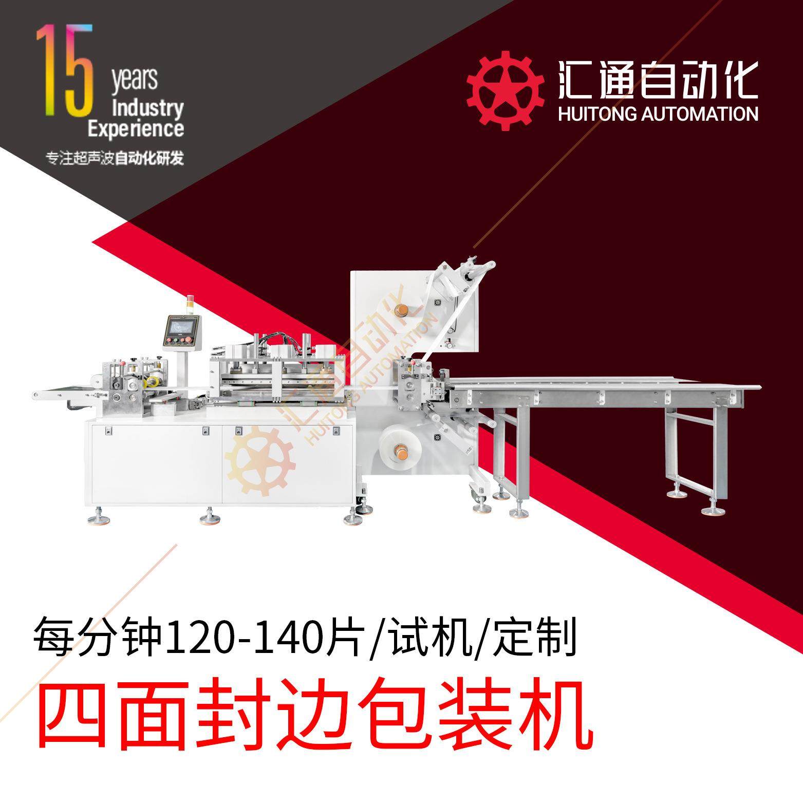 全自动四面封边包装机多功能包装机纸塑包装机服装包装机,办公设备/耗材/相关服务,包装机,淘宝优惠券,粉丝福利购,淘宝优惠卷