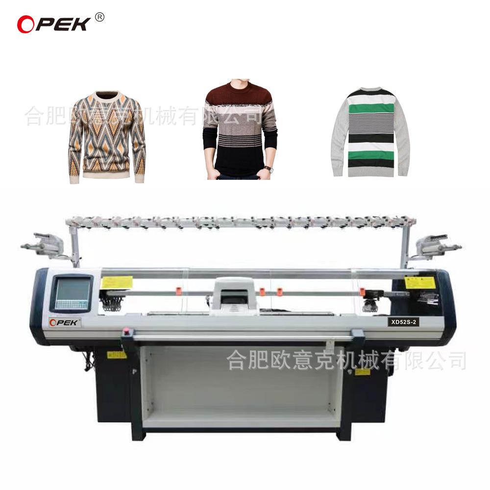 欧意克全自动电脑针织机电脑横机双系统52英寸毛衣机