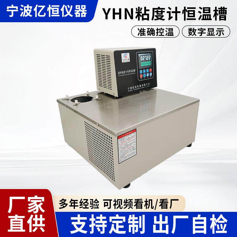 高精度旋转粘度计油漆胶水溶剂化妆品粘度检测数显恒温粘度测试仪