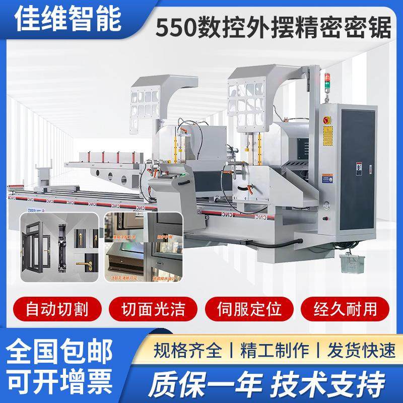 铝门窗加工系统设备断桥铝门窗数控切割锯550内摆45度90度双角度,五金/工具,机床,淘宝优惠券,粉丝福利购,淘宝优惠卷