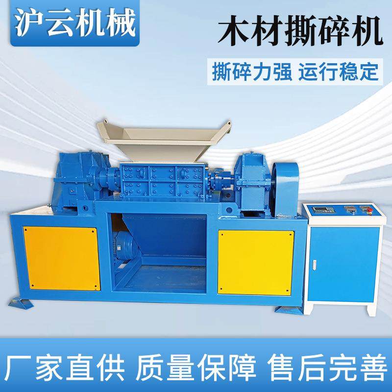 木材撕碎机生活垃圾撕碎机机械厂家销售撕碎机,机械设备,破碎机,淘宝优惠券,粉丝福利购,淘宝优惠卷