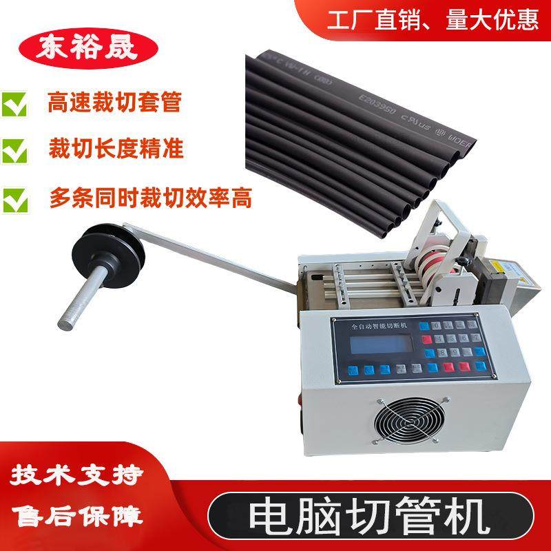 厂家供应热缩套管胶管全自动电脑切管机,机械设备,电子产品制造设备,淘宝优惠券,粉丝福利购,淘宝优惠卷