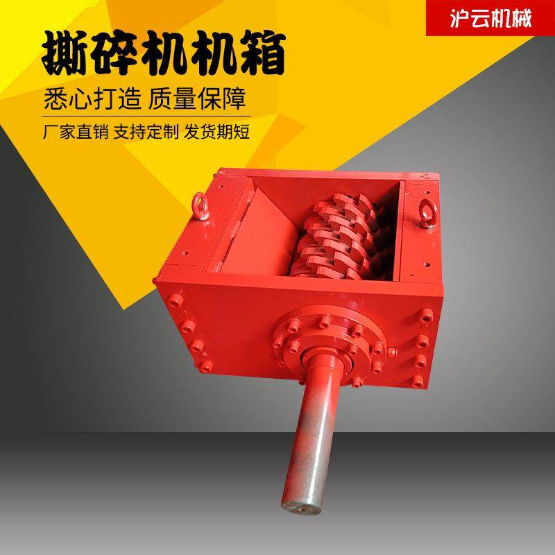 撕碎机机箱小型撕碎机机箱撕碎机箱体餐厨垃圾撕碎机机箱,机械设备,破碎机,淘宝优惠券,粉丝福利购,淘宝优惠卷