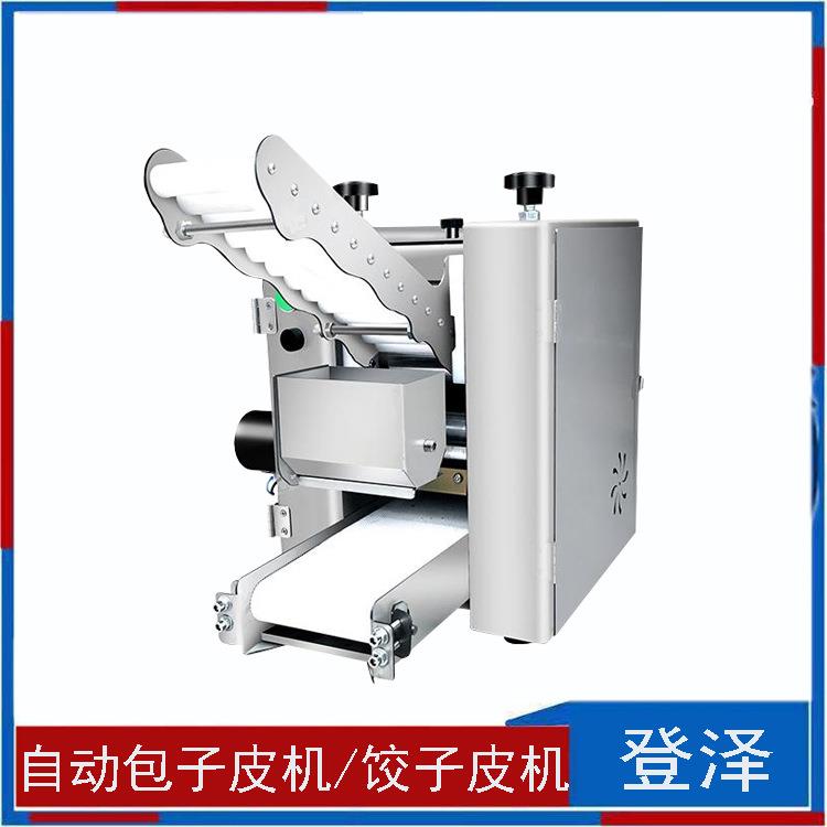 学校食堂饺子擀皮机自动饺子皮机包子皮机馄饨皮机