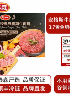 泰森安格斯牛肉饼汉堡儿童餐