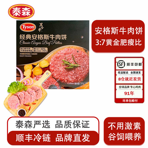 泰森安格斯牛肉饼汉堡儿童餐