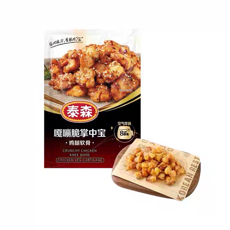Tyson/泰森咔嘣脆掌中宝250g/包空气炸锅加热冷冻鸡腿软骨小食