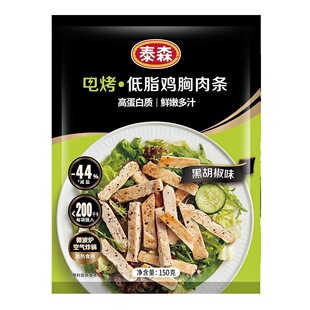 Tyson泰森电烤低脂鸡胸肉条黑胡椒150g/包低脂鸡肉零食加热即食