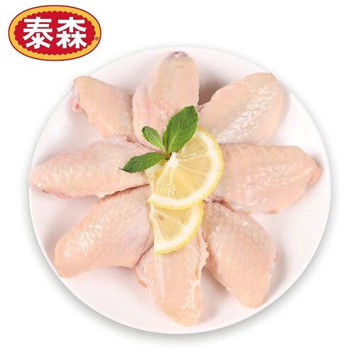 Tyson/泰森冷冻鸡翅中1kg烧烤食材鲜嫩冷链鸡中翅鸡翅食材