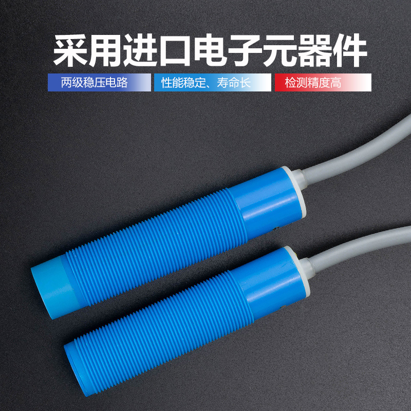 M18电容式接近开关交流二线AC220V非金属检测开关料位液位传感器