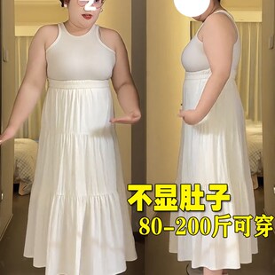 胖mm大码白色半身裙女夏梨形垂感高腰显瘦遮肚a字蛋糕裙拼接长裙