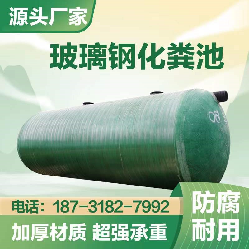 玻璃钢缠绕化粪池消防储罐油防腐耐酸碱沉淀隔油罐化工罐水调节池图片