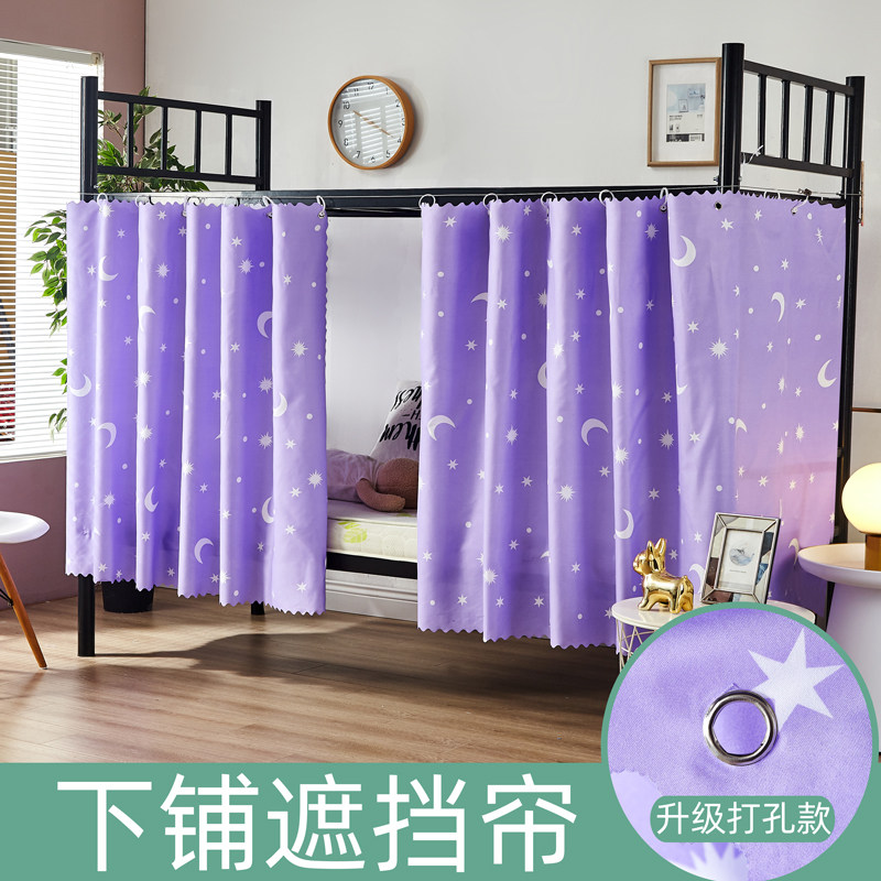 宿舍床帘女学生上下铺遮光帘寝室男床围蓝粉色挡布窗帘高低床帘子,床上用品,床幔,淘宝优惠券,粉丝福利购,淘宝优惠卷