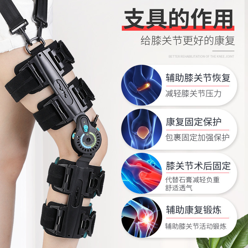 可调膝关节固定支具可调式半月板韧带撕裂护膝盖下肢腿部骨折支架,个人护理/保健/按摩器材,保健护具(护腰/膝/腿/颈),淘宝优惠券,粉丝福利购,淘宝优惠卷