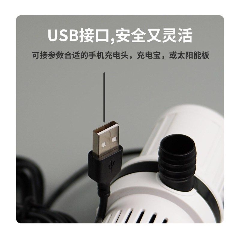 北极冰USB潜水泵鱼缸过滤抽水变频可调速水泵水陆两用静音小型泵