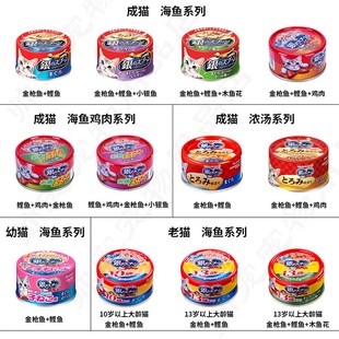 佳乐滋银勺猫罐头尤妮佳猫零食金枪鱼鲣鱼湿粮浓汤成幼老猫70g*6