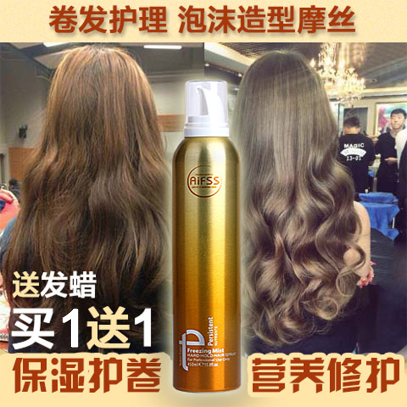 爱发丝摩丝泡沫发蜡弹力素羊毛卷发保湿定型护卷头发蓬松造型男女