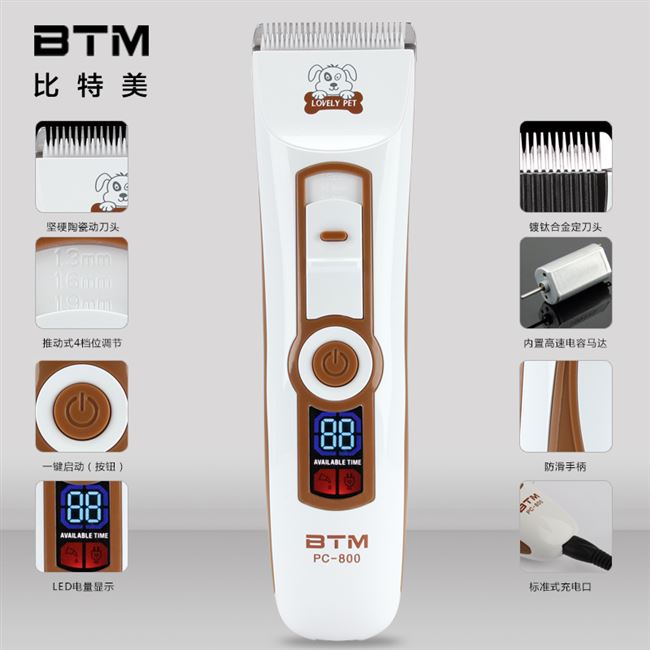 比特美PC800 宠物电推剪狗狗剃毛器泰迪边牧修毛理发器宠物推子
