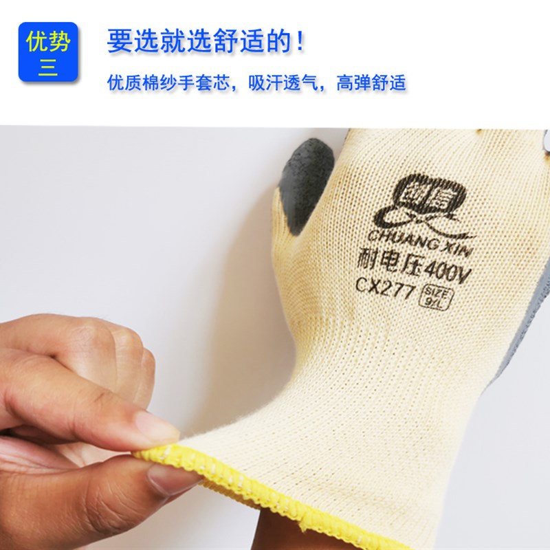 400V绝缘手套低压电工带电作业防电380V橡胶薄款灵活防滑耐磨220V