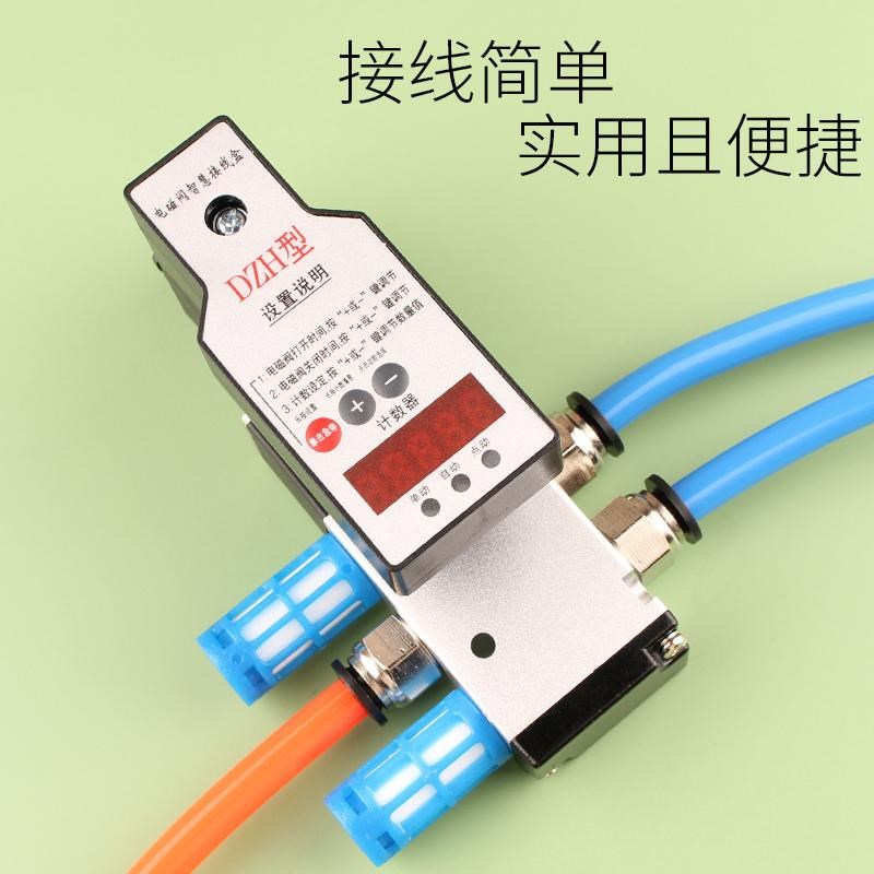 DZH型电磁阀控制器气动冲床单点动自动盒时间控制往复定延时计数