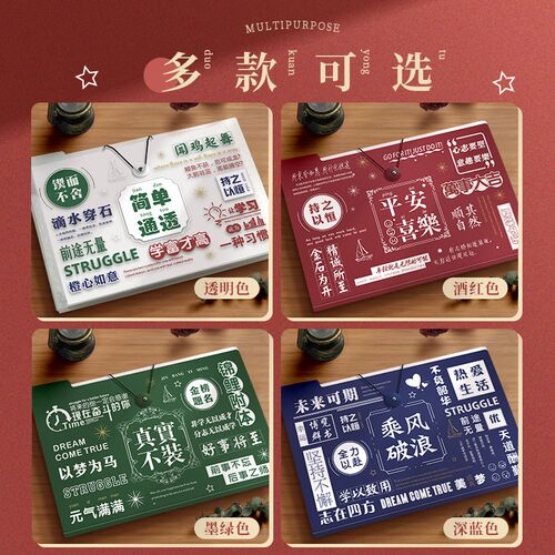 试卷收纳袋初中生专用大容量a4 励志风琴包资料册分类整理文件夹