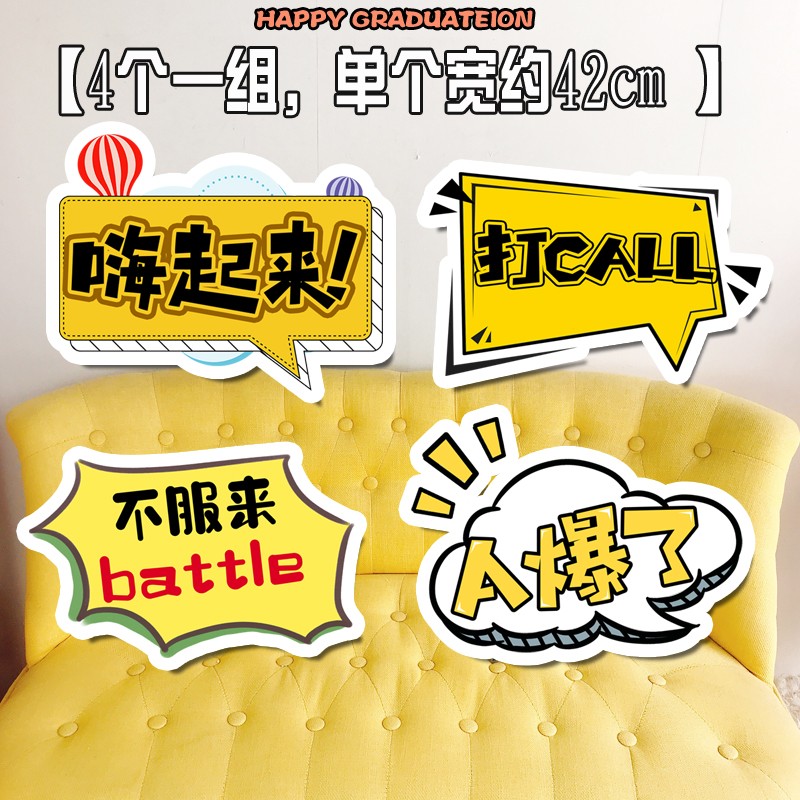 公司团建 聚会 微商合照合影 励志拍照手持广告牌 KT泡沫板 道具