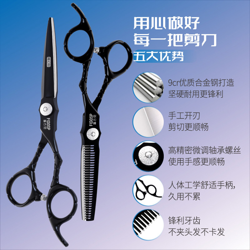 理发剪刀美发剪刀平牙剪打薄剪头发的剪刀发型师专业剪子套装家用图片