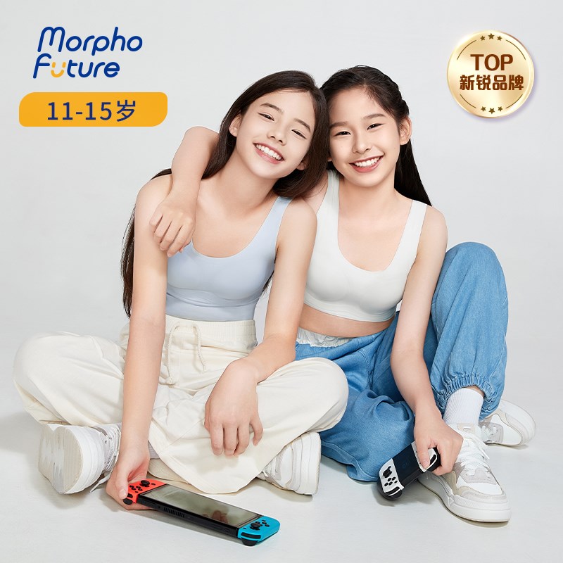 陌飞未来发育期少女内衣二阶段11-15岁小学初中女学生舒适短款