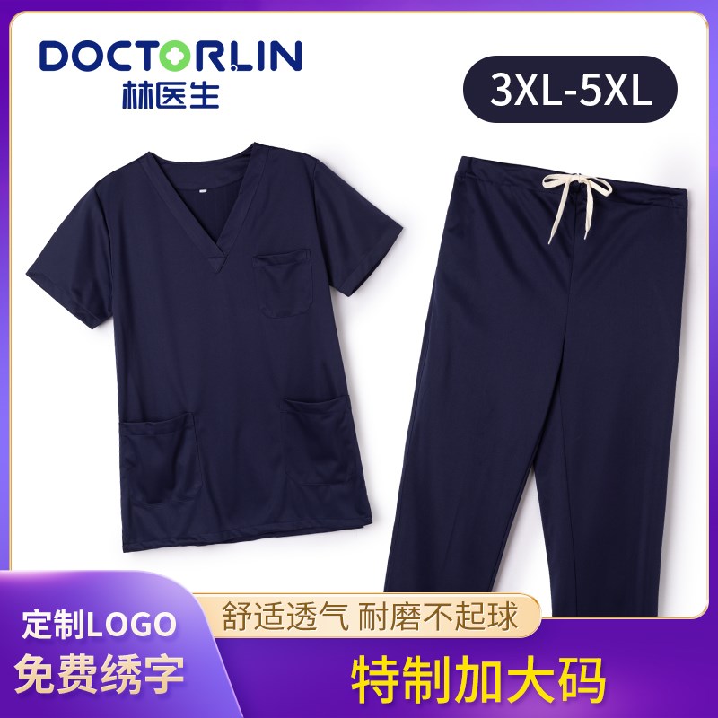 大码洗手衣男医生工作服套装口腔医院夏季薄款透气手术衣医护专用